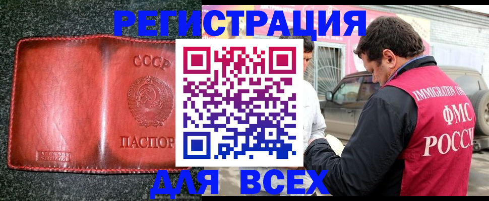 прописка в Киришах