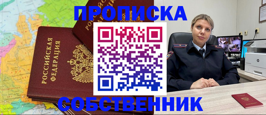 прописка гарантия в Киришах