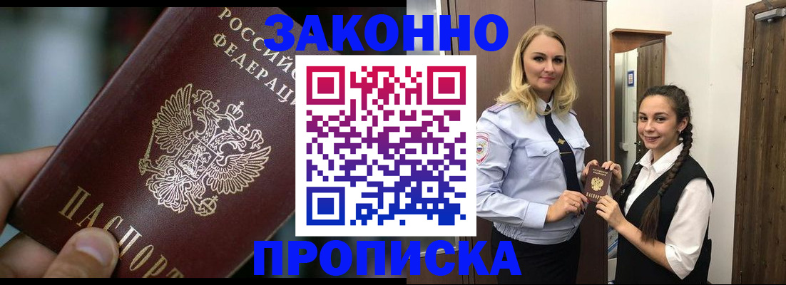 временная регистрация адрес в Киришах