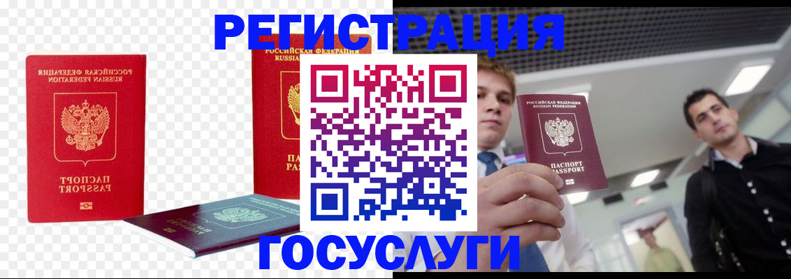 прописка ребенка в Киришах