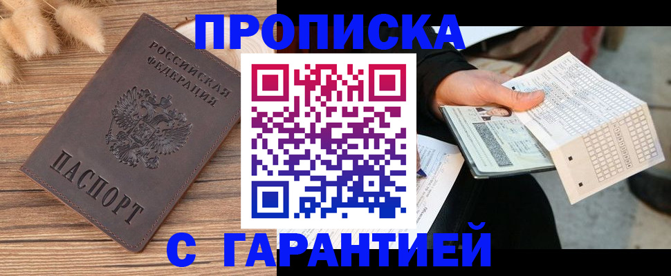 где прописаться в Киришах