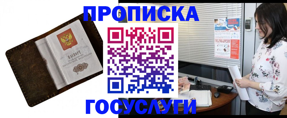 временная регистрация 2025 в Киришах