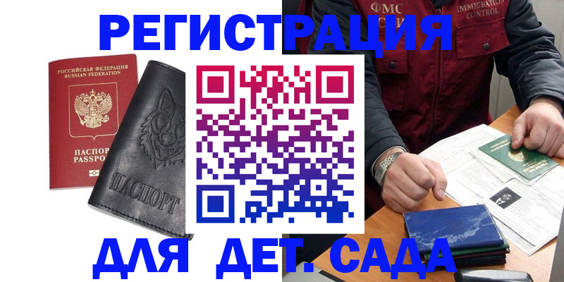 временная регистрация в квартире в Киришах