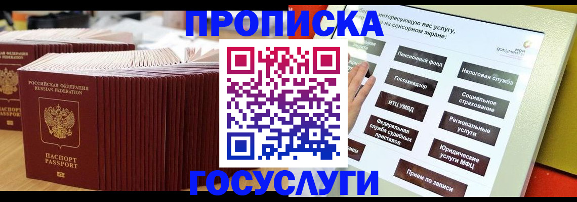 миграционный учет в Киришах