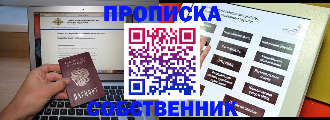 миграционный учет в Киришах