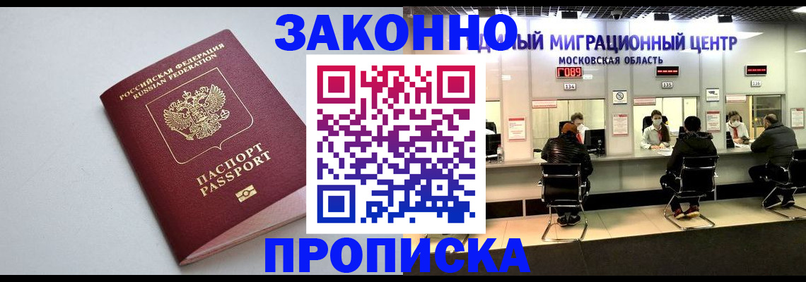 прописка штамп в Киришах