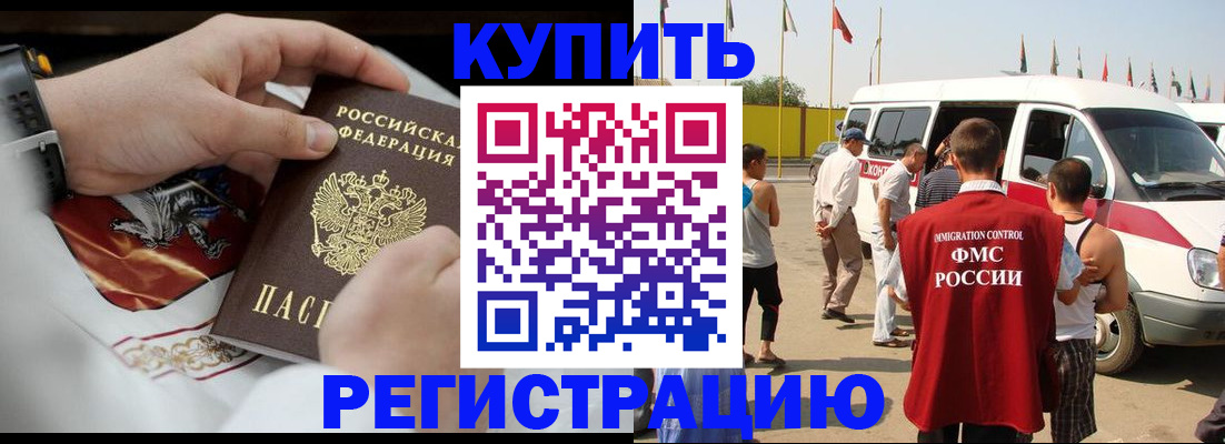 временная регистрация собственник в Киришах